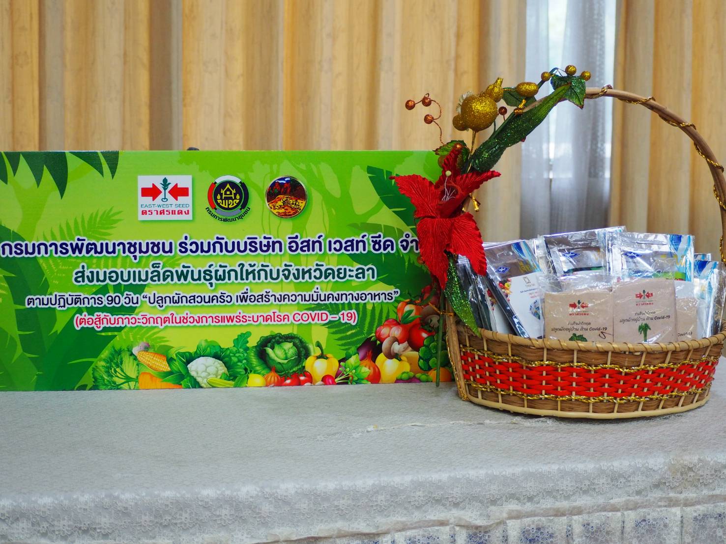 พัฒนาชุมชนยะลา มอบเมล็ดพันธุ์ผัก หนุน พช. ปฏิบัติการ 90 วันปลูกผักสู้ภัยโควิด จังหวัดยะลา