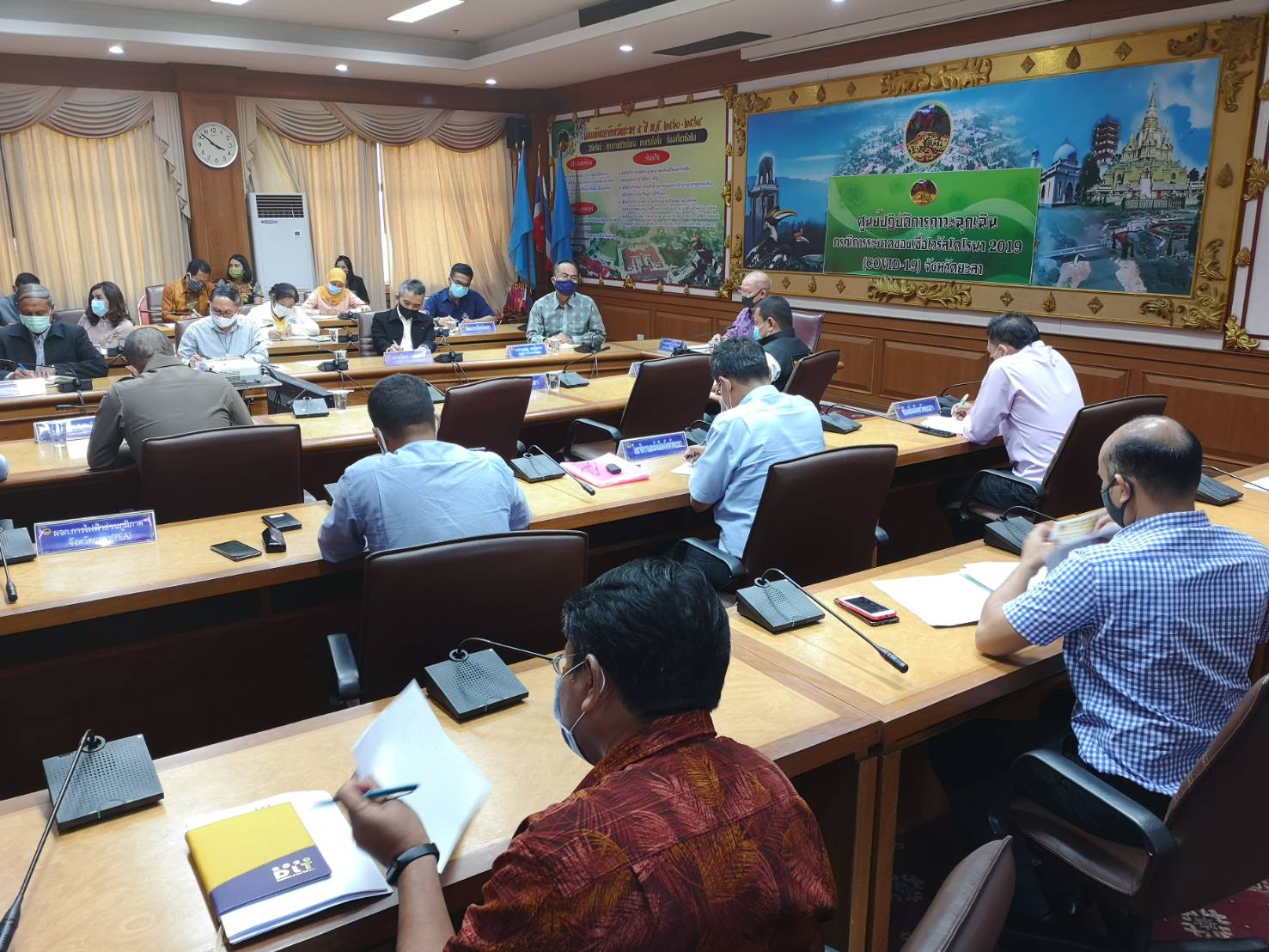 พจ.ยะลา ร่วมประชุมแนวทางปฏิบัติราชการภายใต้สถานการณ์ฉุกเฉิน