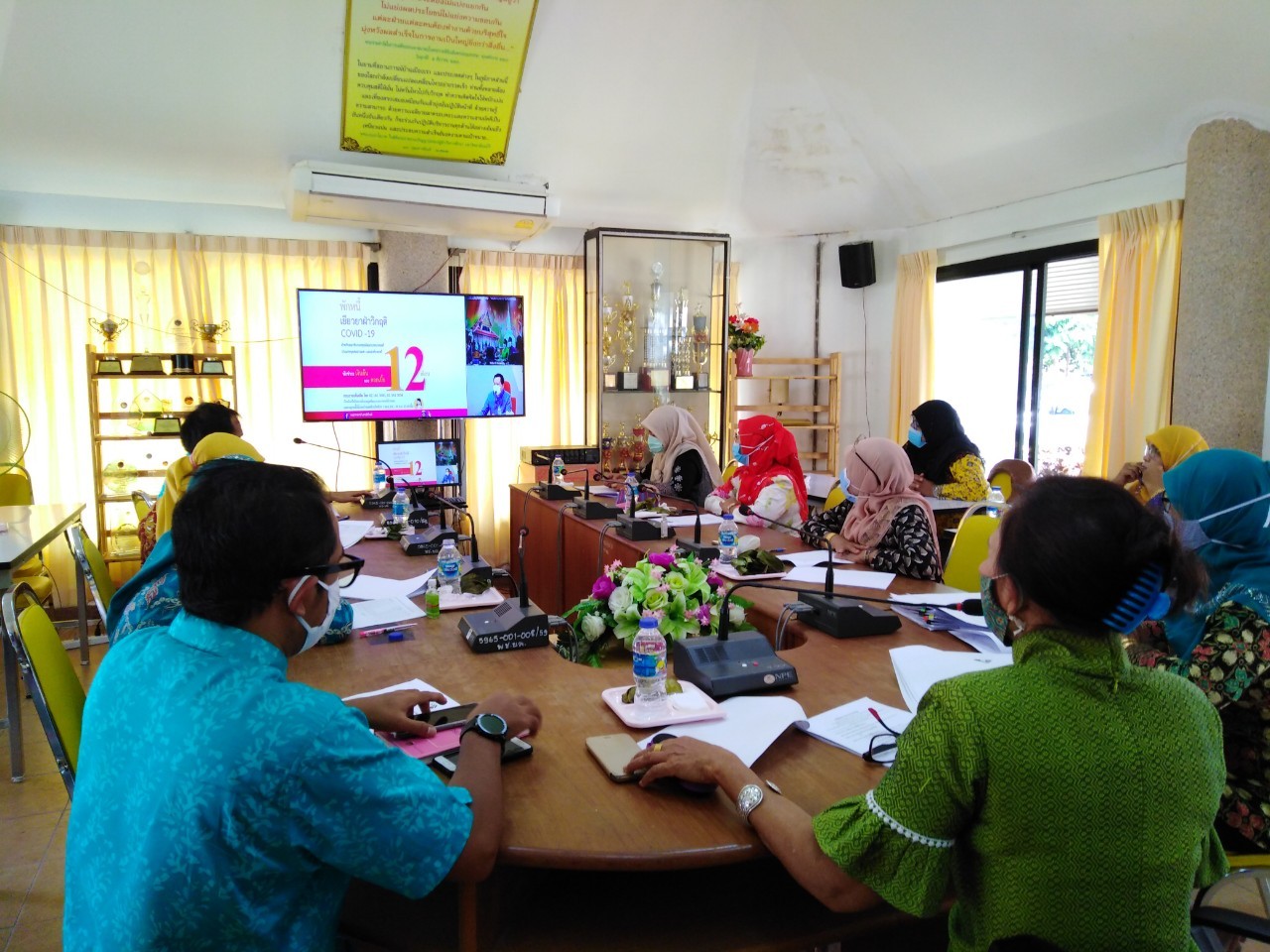 [ประชุมทางไกล มาตรการพักชำระหนี้ ]