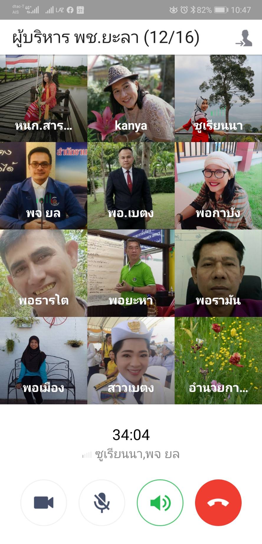 พช.ยะลา ซักซ้อม Kickoff 90 วัน ปลูกผักสวนครัว
