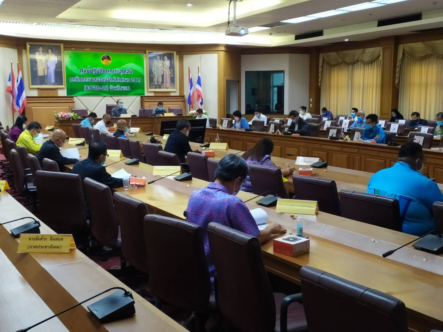 พช.ยะลา ร่วมประชุมคณะกรรมการบริหารงานจังหวัดแบบบูรณาการจังหวัดยะลา (ก.บ.จ.ยล.) ครั้งที่ 1