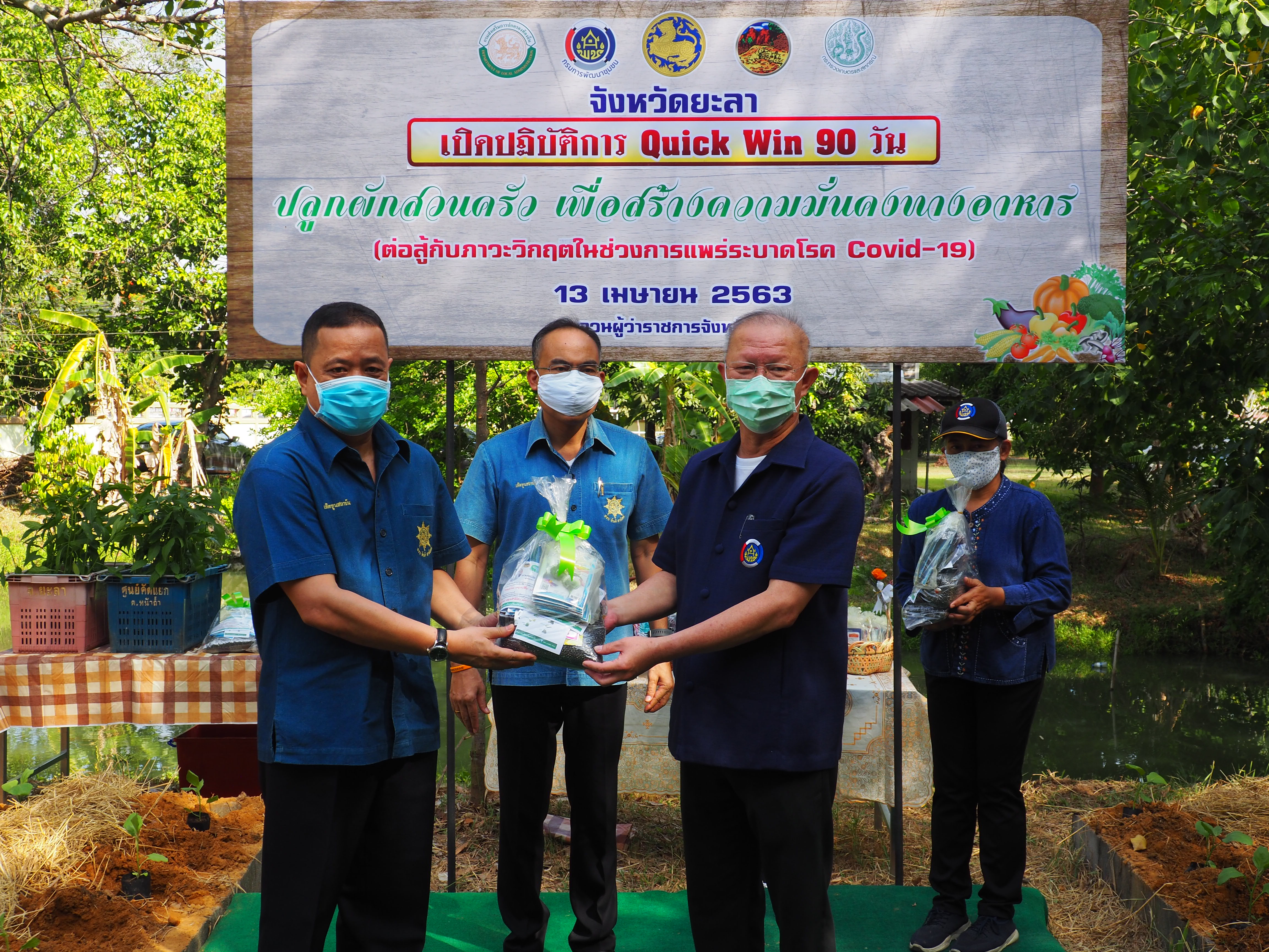 ผู้ว่าฯ ยะลา เปิดปฏิบัติการ Quick Win 90 วัน ปลูกผักสวนครัว สร้างความมั่นคงทางอาหาร