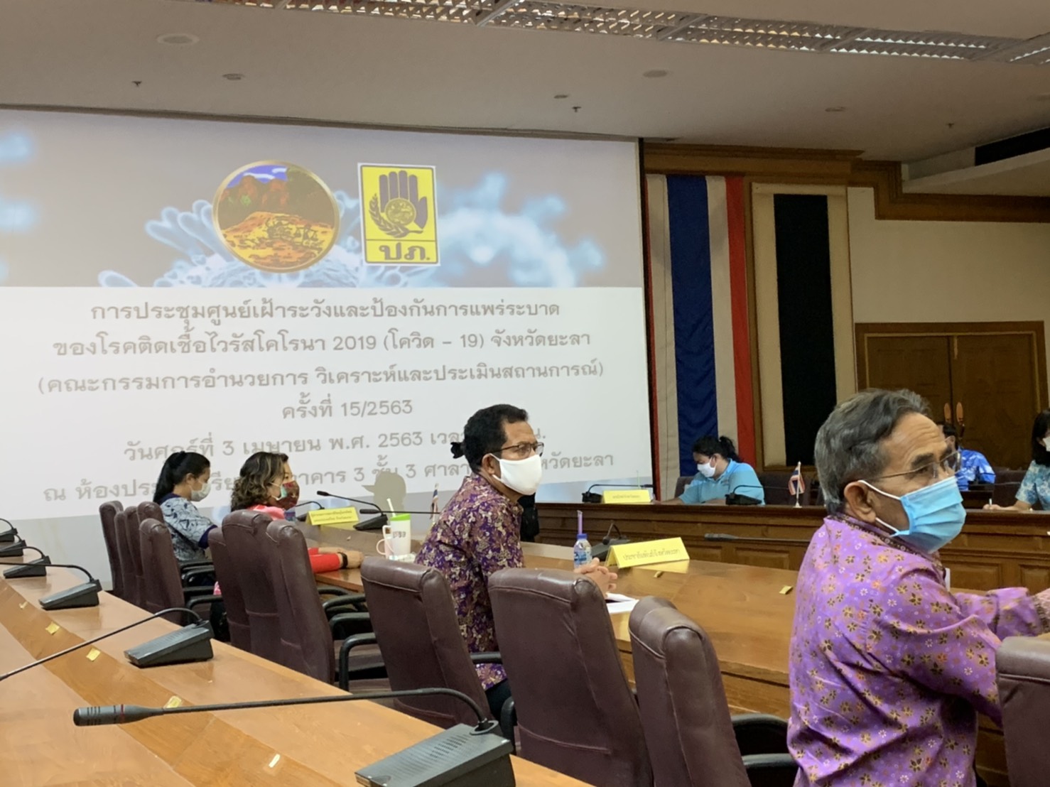 พช.ยะลา ร่วมประชุมเฝ้าระวัง โควิด – 19 ครั้งที่ 15/2563