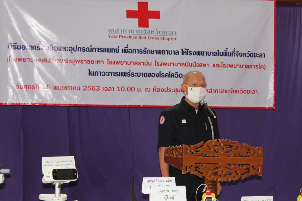 พช.ยะลา ร่วมพิธีมอบเครื่องมือและอุปกรณ์ทางการแพทย์ เพื่อรักษาพยาบาล ในภาวะการแพร่ระบาดโรคโควิด – 19