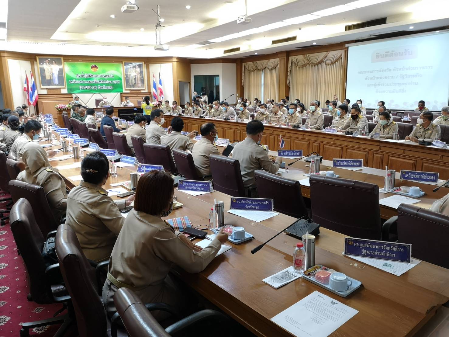 พจ.ยะลา ร่วมประชุมกรมการจังหวัด ครั้งที่ 3