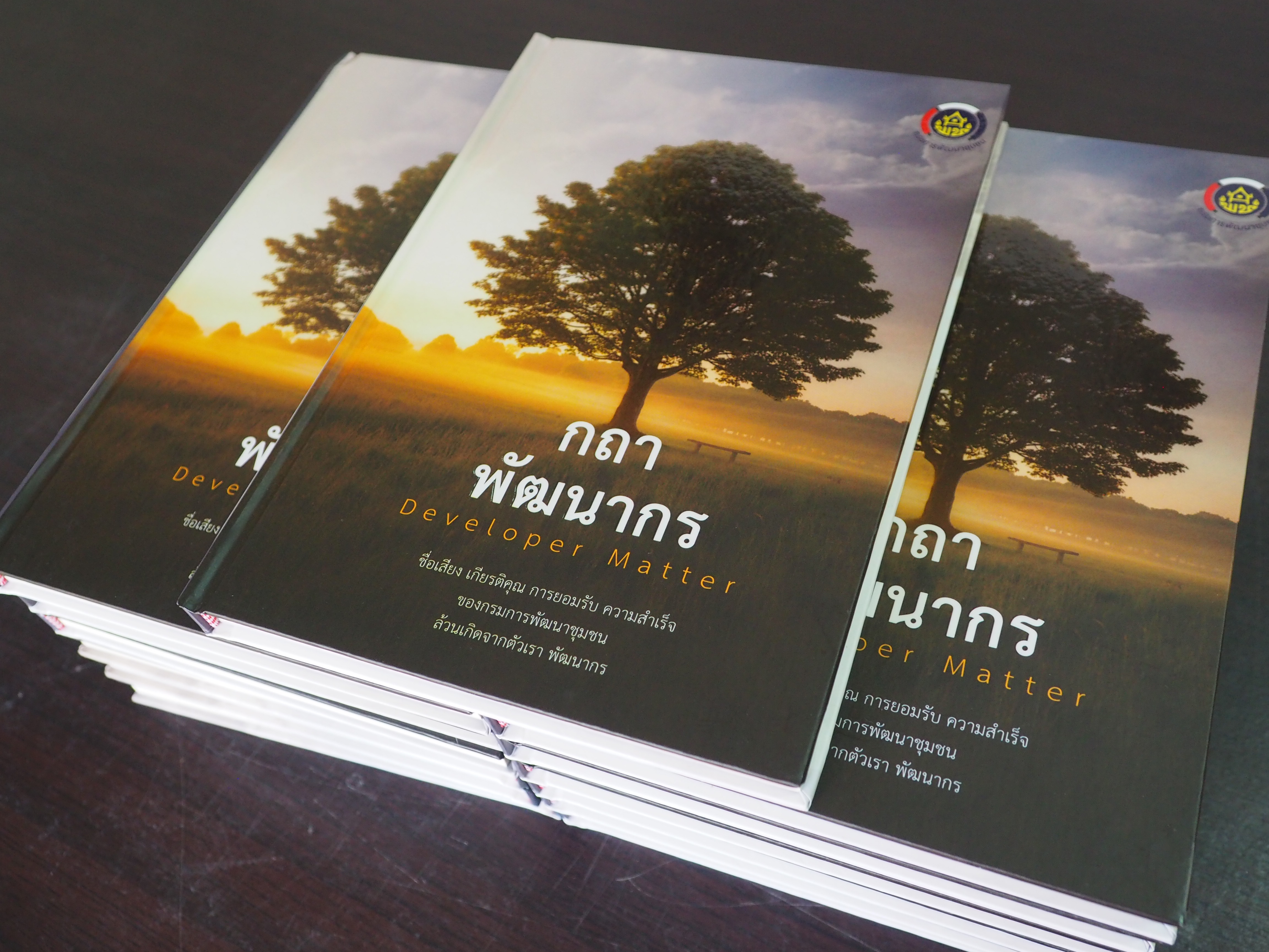 เปิดแล้ว!!! “ห้องเรียนพัฒนากร” พช.ยะลา