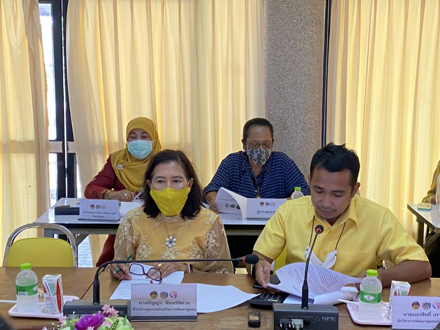 จ.ยะลา ประชุมคณะอนุกรรมการบริหารกองทุนพัฒนาบทบาทสตรีระดับจังหวัด