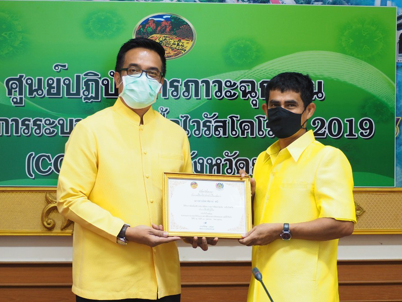 พจ.ยะลา ประชุมผู้บริหารฯ ครั้งที่ 4 พร้อมมอบประกาศเกียรติบัตรให้ข้าราชการผู้ที่มีผลงานดีเด่นในรอบปี