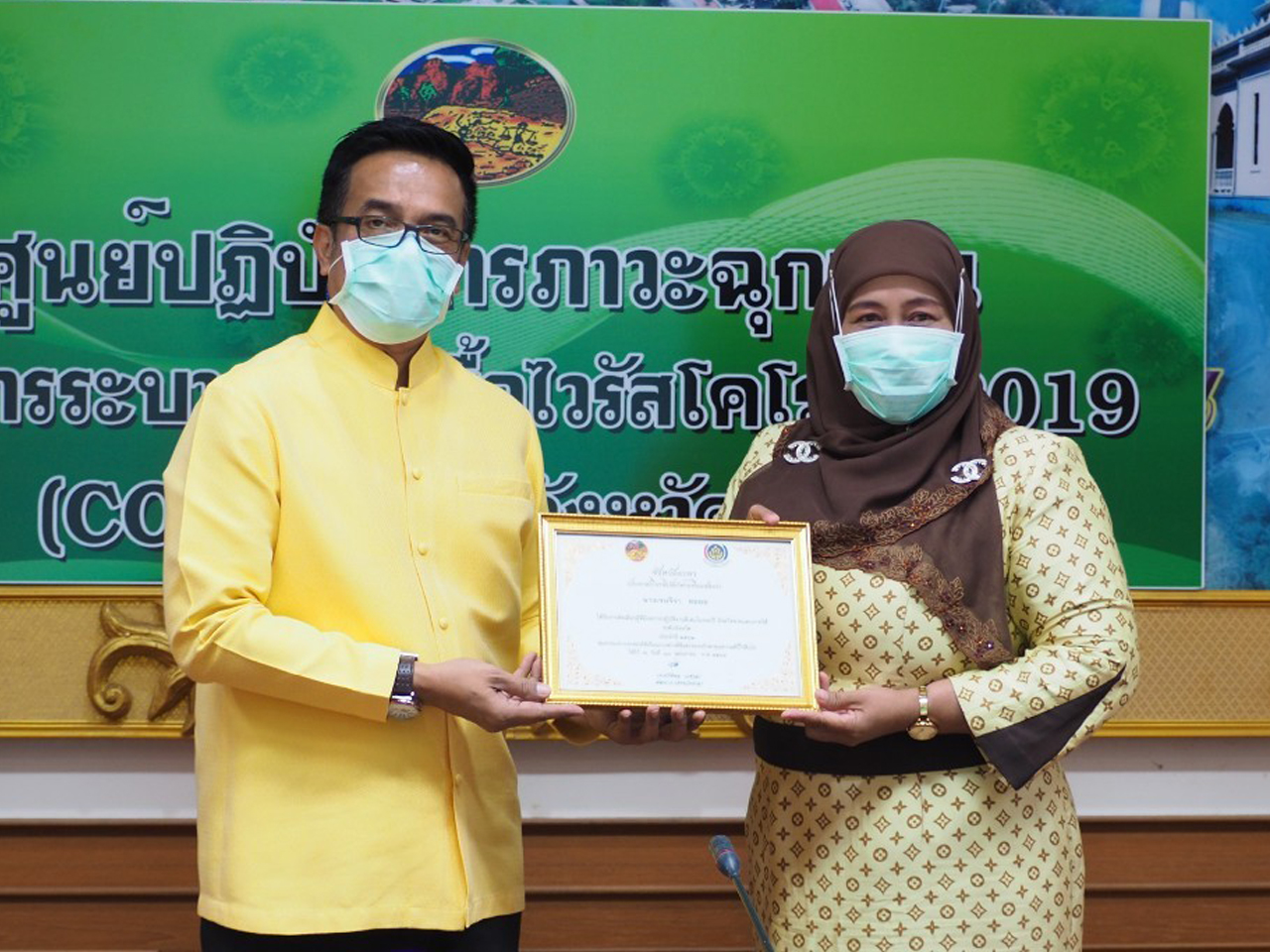 พจ.ยะลา ประชุมผู้บริหารฯ ครั้งที่ 4 พร้อมมอบประกาศเกียรติบัตรให้ข้าราชการผู้ที่มีผลงานดีเด่นในรอบปี
