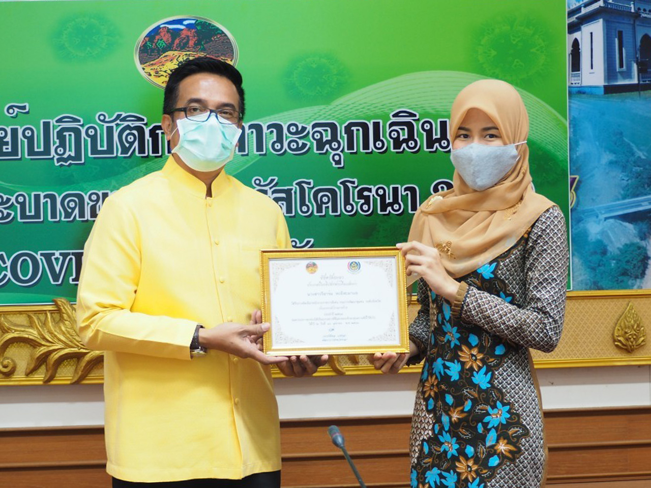 พจ.ยะลา ประชุมผู้บริหารฯ ครั้งที่ 4 พร้อมมอบประกาศเกียรติบัตรให้ข้าราชการผู้ที่มีผลงานดีเด่นในรอบปี