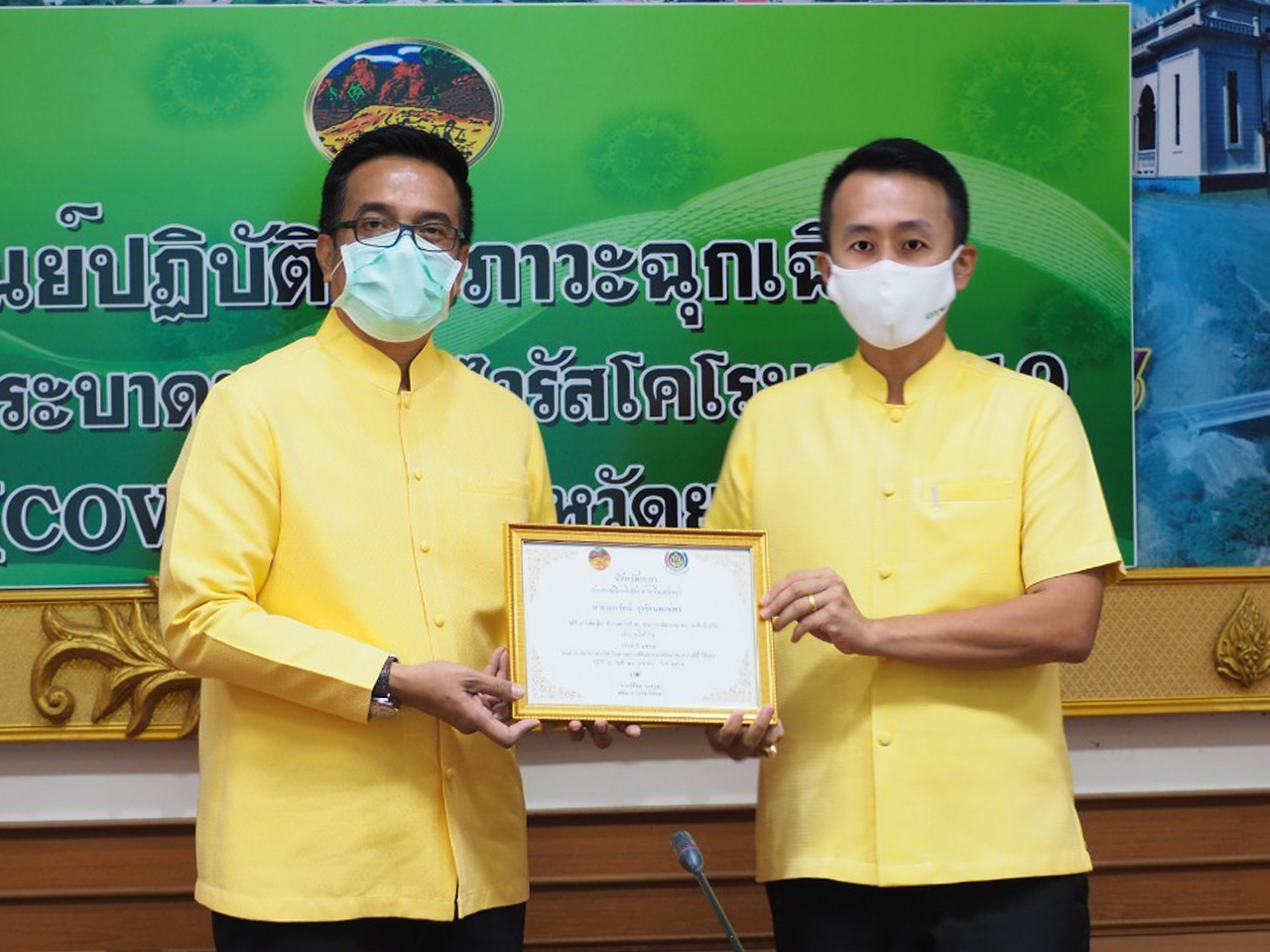 พจ.ยะลา ประชุมผู้บริหารฯ ครั้งที่ 4 พร้อมมอบประกาศเกียรติบัตรให้ข้าราชการผู้ที่มีผลงานดีเด่นในรอบปี