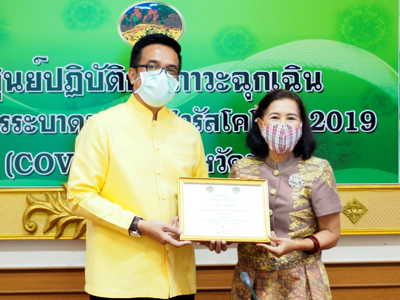 พจ.ยะลา ประชุมผู้บริหารฯ ครั้งที่ 4 พร้อมมอบประกาศเกียรติบัตรให้ข้าราชการผู้ที่มีผลงานดีเด่นในรอบปี