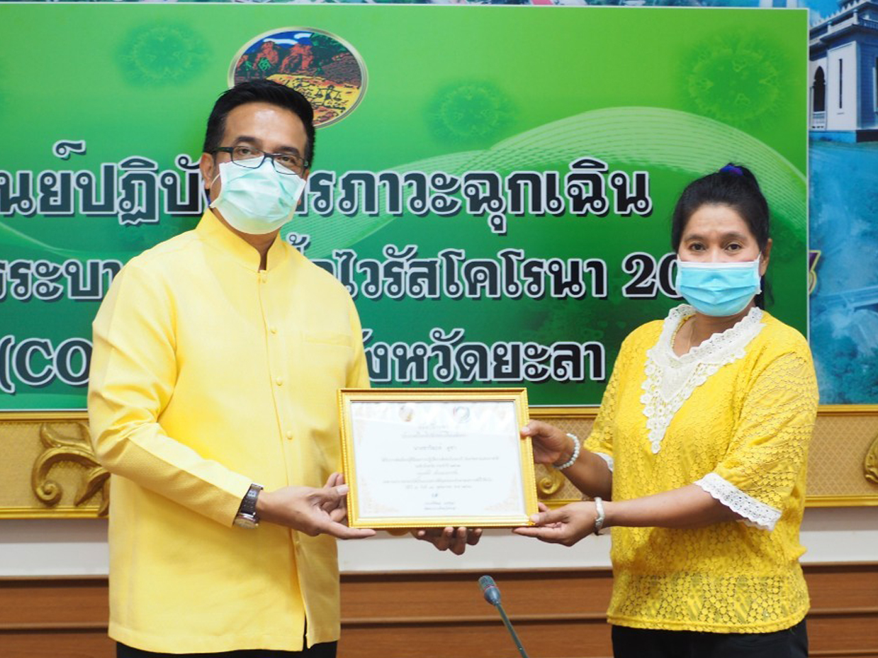 พจ.ยะลา ประชุมผู้บริหารฯ ครั้งที่ 4 พร้อมมอบประกาศเกียรติบัตรให้ข้าราชการผู้ที่มีผลงานดีเด่นในรอบปี
