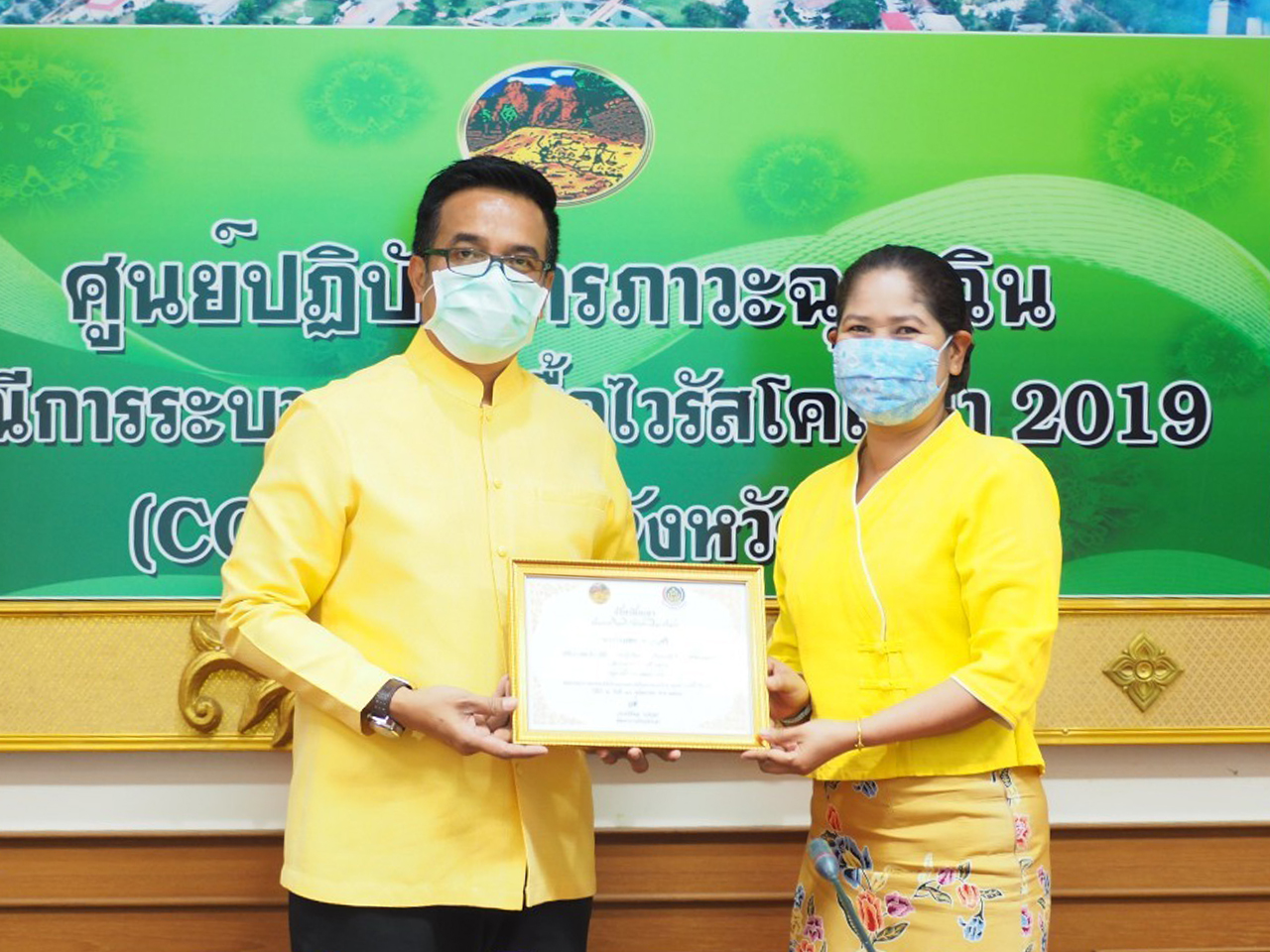 พจ.ยะลา ประชุมผู้บริหารฯ ครั้งที่ 4 พร้อมมอบประกาศเกียรติบัตรให้ข้าราชการผู้ที่มีผลงานดีเด่นในรอบปี