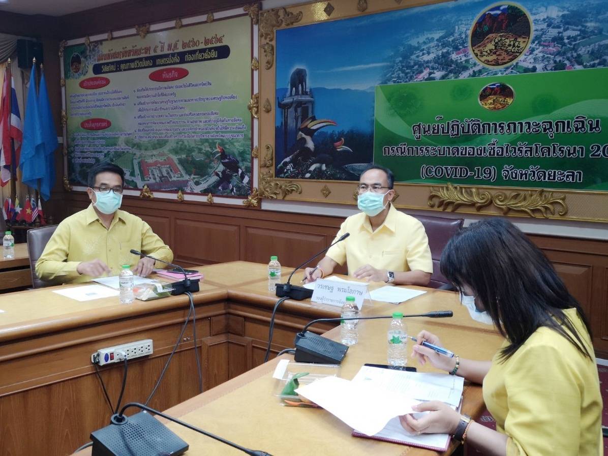 จังหวัดยะลา ประชุมคณะกรรมการกองทุนพัฒนาเด็กชนบท