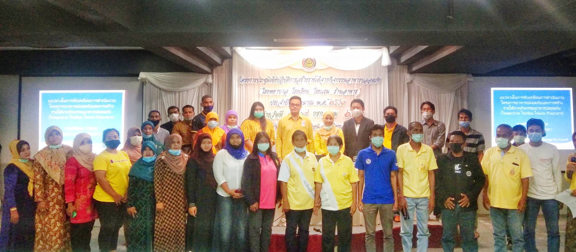 พจ.ยะลา เปิดการประชุมโครงการอาหารปลอดภัยและการสร้างรายได้