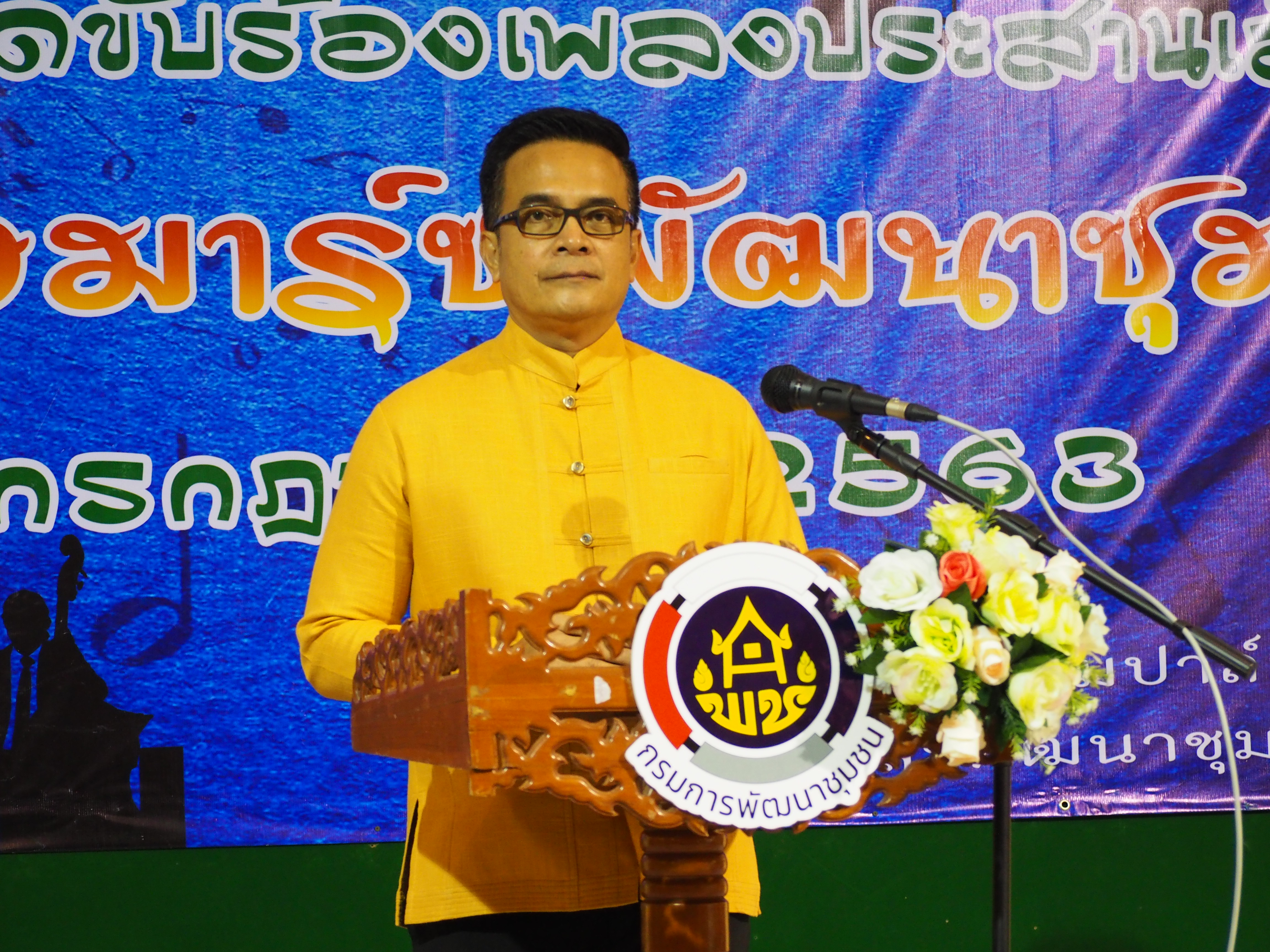 พช.ยะลา ประกวดร้องเพลง “มาร์ชพัฒนาชุมชน” ปลุกเร้าอุดมการณ์งานพัฒนาชุมชน