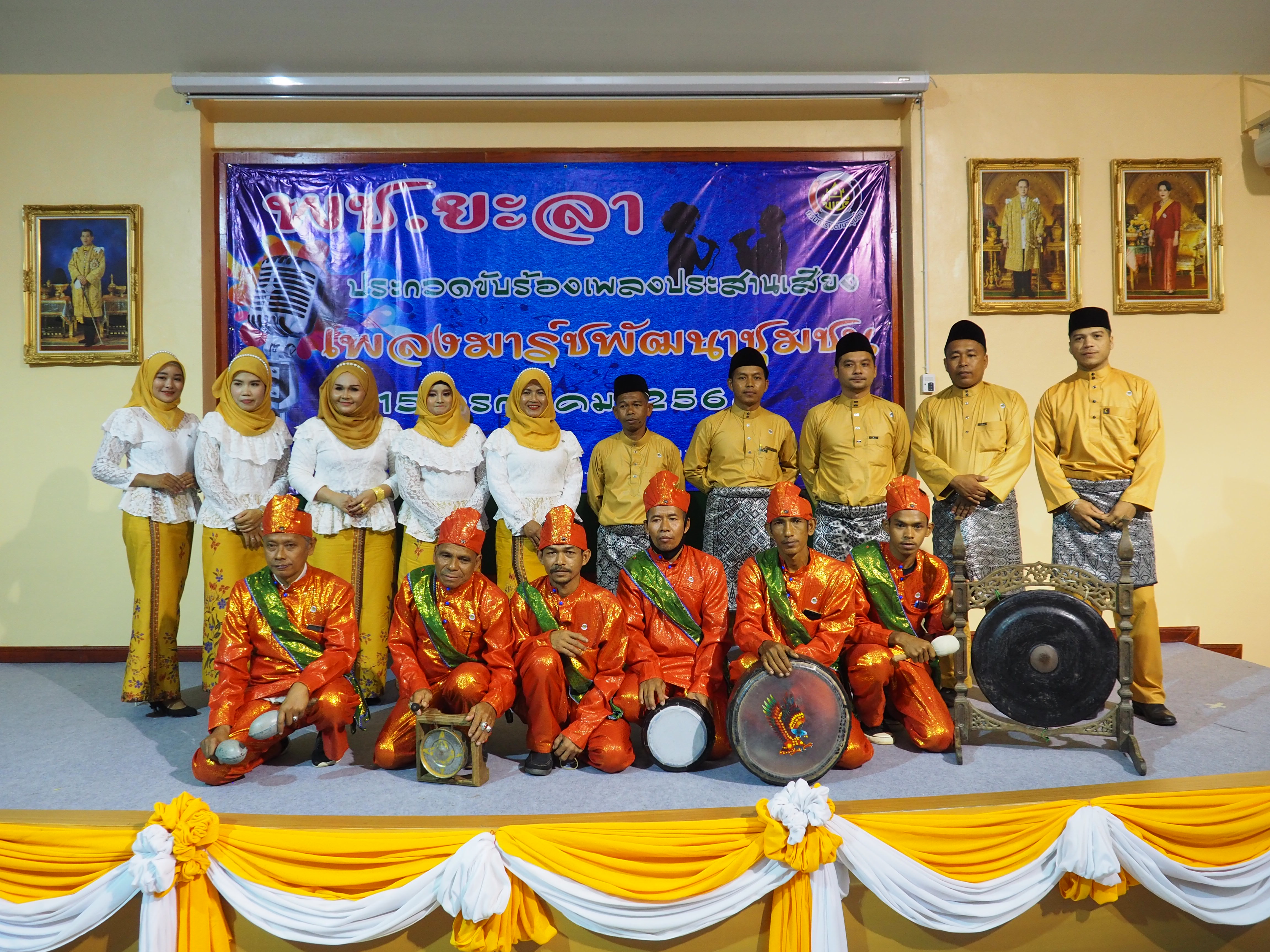 พช.ยะลา ประกวดร้องเพลง “มาร์ชพัฒนาชุมชน” ปลุกเร้าอุดมการณ์งานพัฒนาชุมชน