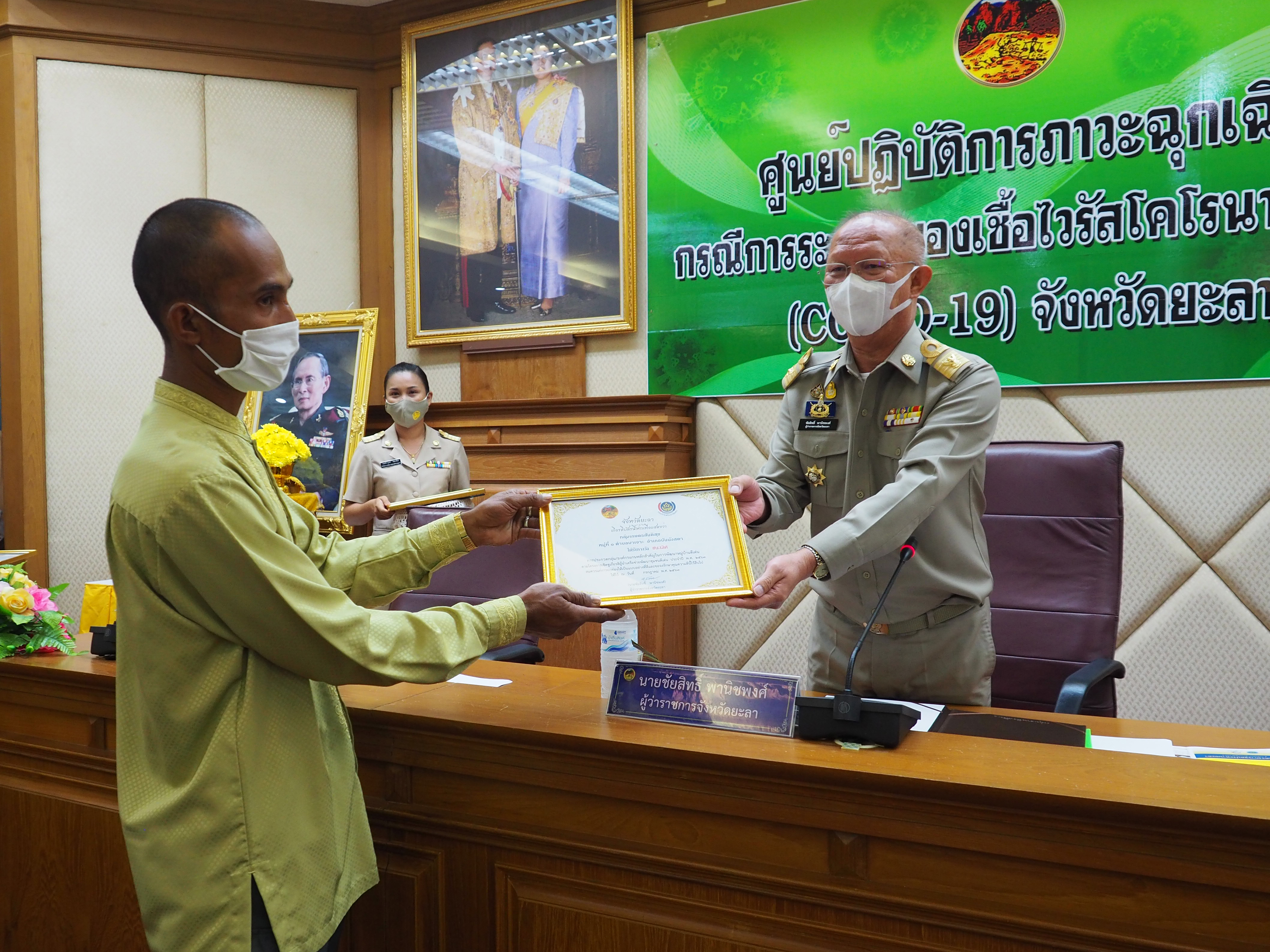 พช.ยะลา มอบรางวัลกิจกรรมพัฒนาชุมชนดีเด่น  