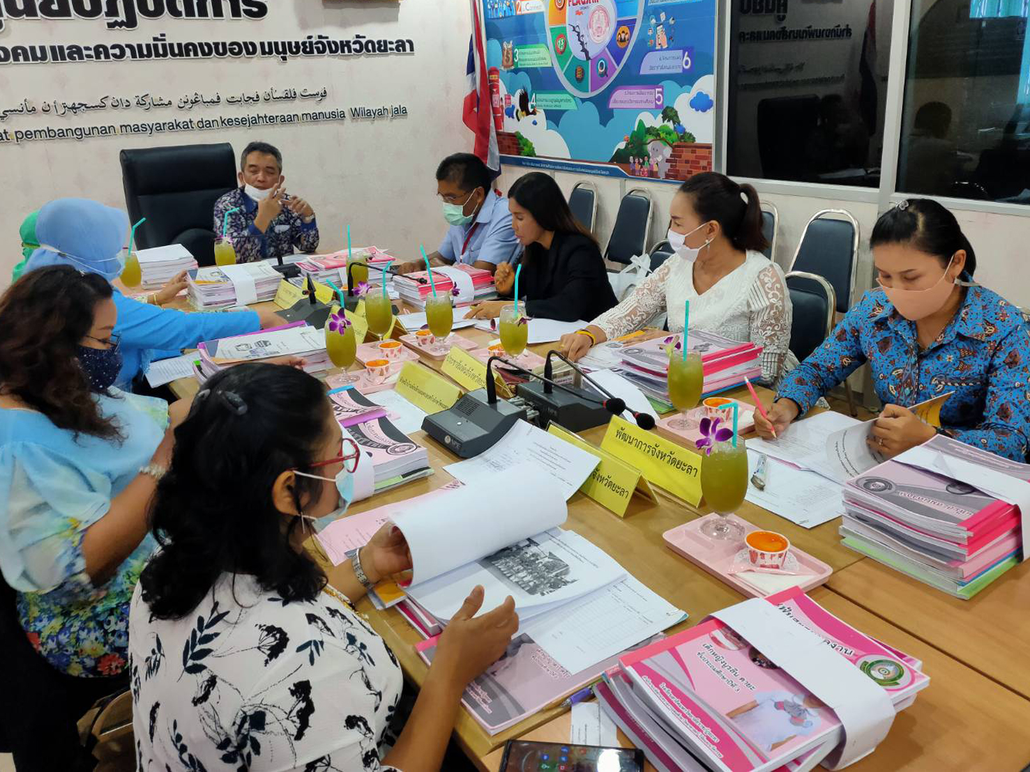 พช.ยะลา ร่วมประชุมคณะการพิจารณาคัดเลือกเด็กดีเด่น