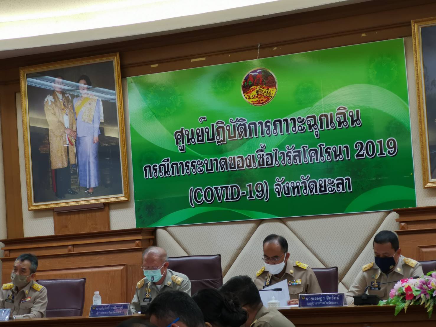พช.ยะลา ร่วมประชุมเตรียม สมเด็จพระเจ้าน้องนางเธอ เจ้าฟ้าจุฬาภรณวลัยลักษณ์ อัครราชกุมารี กรมพระศรีสวางควัฒน วรขัตติยราชนารี