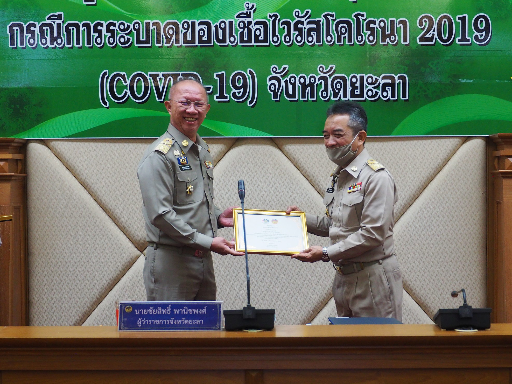 ผู้ว่าฯยะลา มอบเกียรติบัตรบุคคลต้นแบบการน้อมนำแนวทางพระราชดำริของสมเด็จพระกนิษฐาธิราชเจ้า กรมสมเด็จพระเทพรัตนราชสุดาฯ สยามบรมราชกุมารี สู่แผนปฏิบัติการ 90 วัน ปลูกผักสวนครัว เพื่อสร้างความมั่นคงทางอาหาร