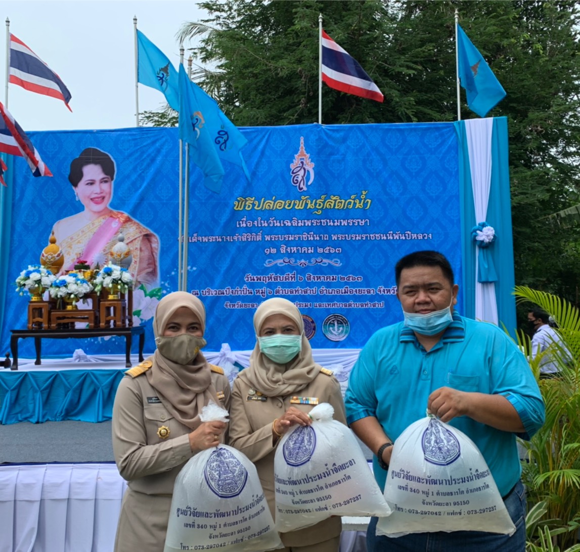 พช.ยะลา ร่วมปล่อยพันธุ์สัตว์น้ำ 5 แสนตัว เนื่องในวันเฉลิมพระชนมพรรษาสมเด็จพระนางเจ้าสิริกิติ์ พระบรมราชินีนาถ พระบรมราชชนนีพันปีหลวง