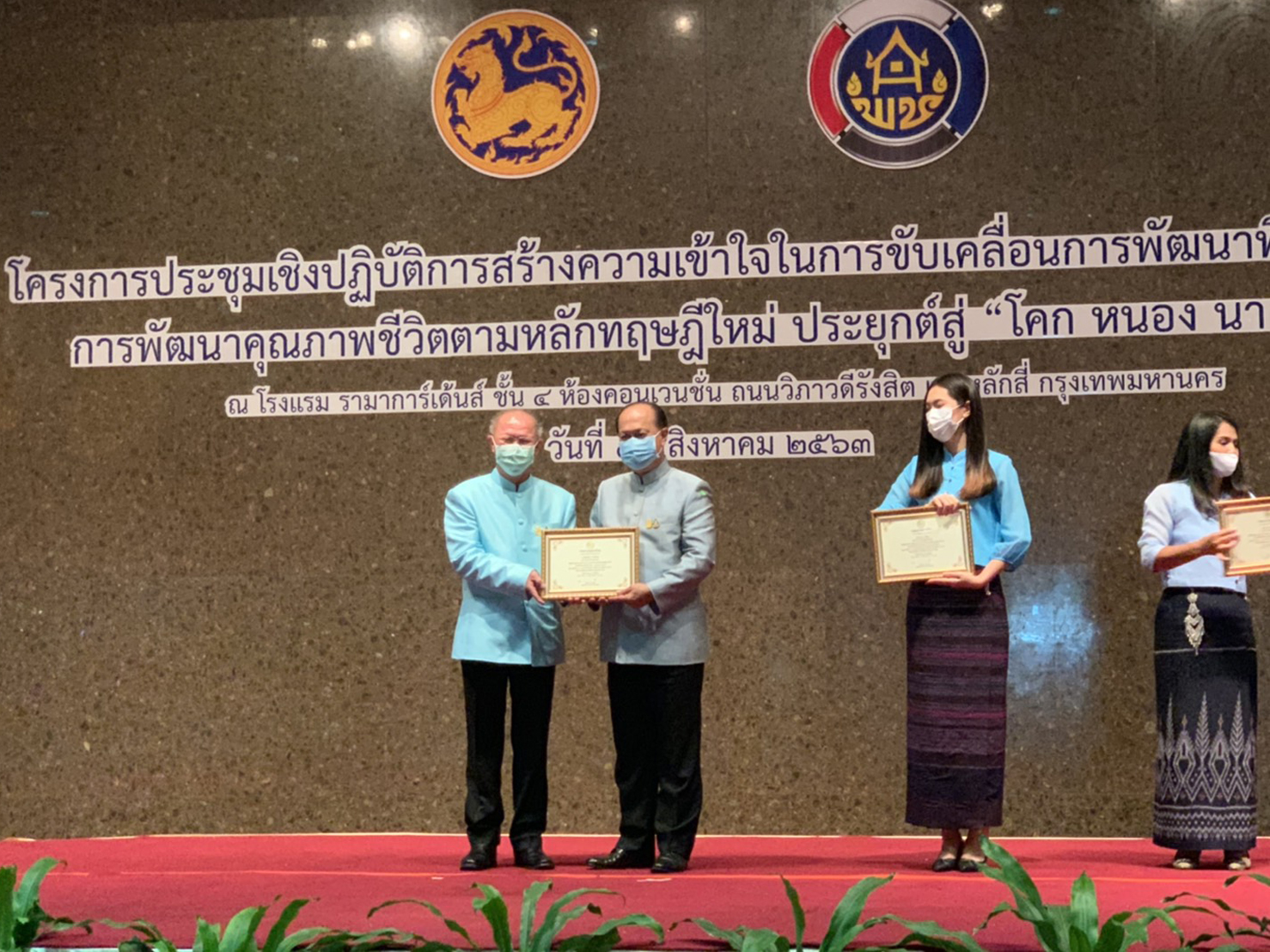 ผู้ว่าฯ ยะลา เข้ารับมอบประกาศเกียรติคุณ การดำเนินกิจกรรมน้อมนำแนวทางพระราชดำริของสมเด็จพระกนิษฐาธิราชเจ้า กรมสมเด็จพระเทพรัตนราชสุดาฯ สยามบรมราชกุมารี สู่แผนปฏิบัติการ 90 วัน ปลูกผักสวนครัว เพื่อสร้างความมั่นคงทางอาหาร
