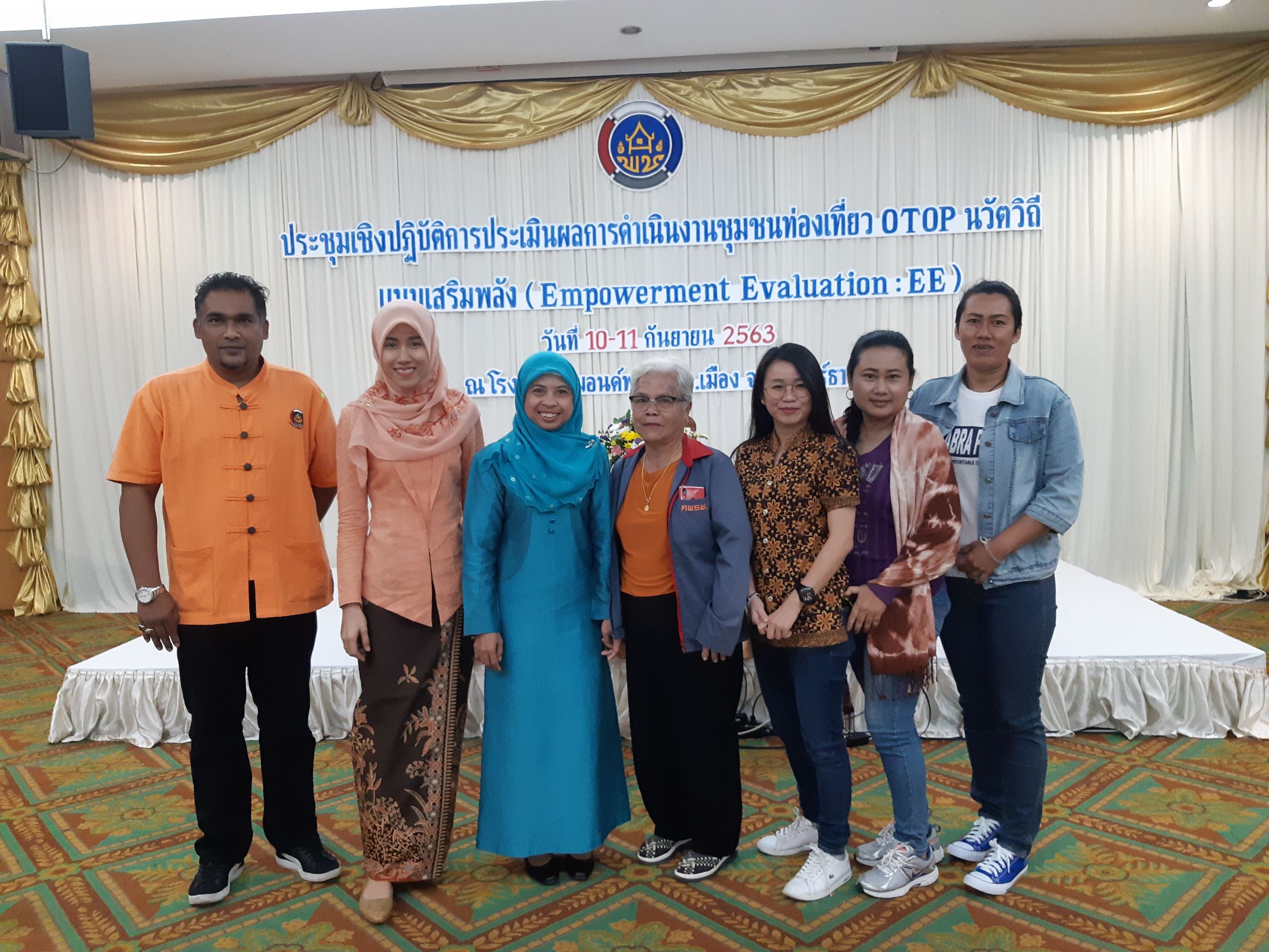 พช.ยะลา ร่วมประชุมเชิงปฏิบัติการประเมินผลการดำเนินงานชุมชนท่องเที่ยว OTOP นวัตวิถีแบบเสริมพลัง (Empowerment Evaluation : EE)