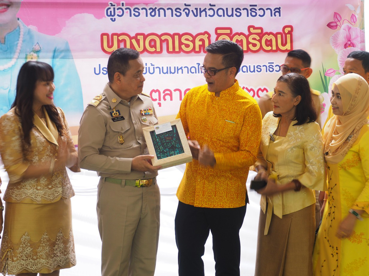 พจ.ยะลา ร่วมแสดงความยินดี แด่นายเจษฎา จิตรัตน์ ผู้ว่าราชการจังหวัดนราธิวาส