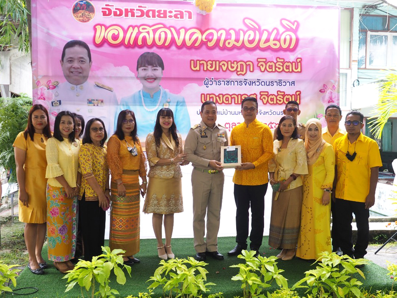 พจ.ยะลา ร่วมแสดงความยินดี แด่นายเจษฎา จิตรัตน์ ผู้ว่าราชการจังหวัดนราธิวาส