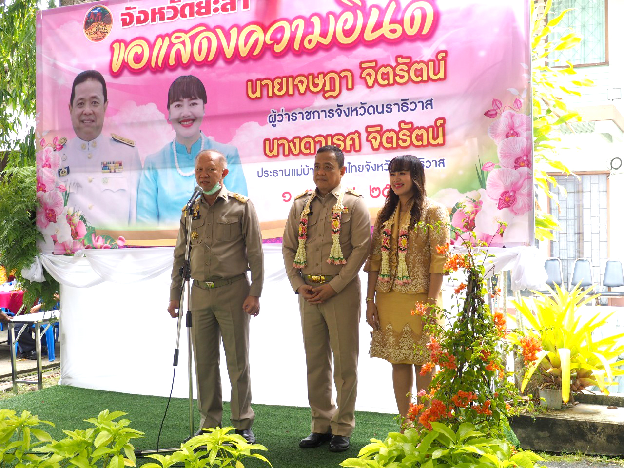 พจ.ยะลา ร่วมแสดงความยินดี แด่นายเจษฎา จิตรัตน์ ผู้ว่าราชการจังหวัดนราธิวาส