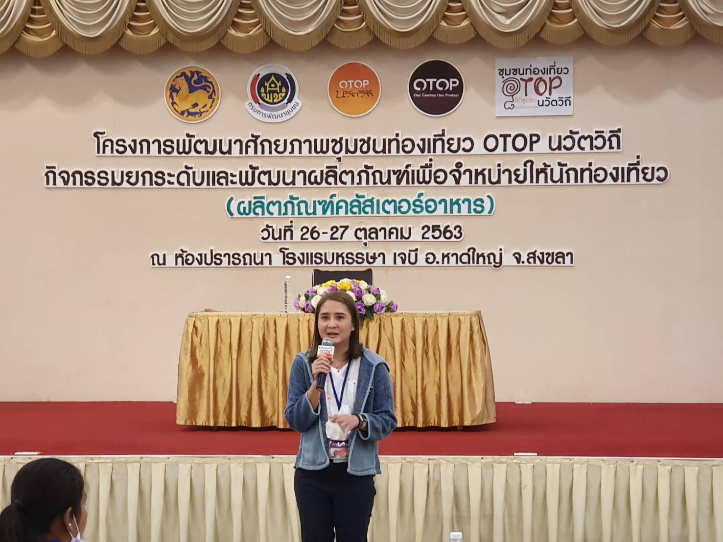 พช.ยะลา นำผู้ประกอบการ OTOP ร่วมกิจกรรมยกระดับและพัฒนาผลิตภัณฑ์เพื่อจำหน่ายให้นักท่องเที่ยว