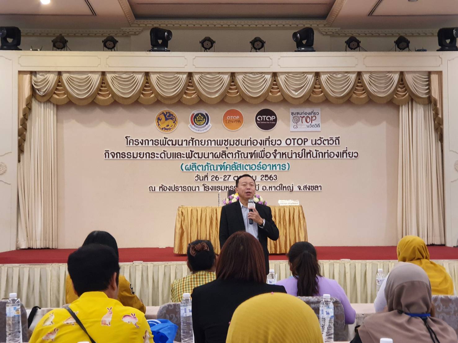 พช.ยะลา นำผู้ประกอบการ OTOP ร่วมกิจกรรมยกระดับและพัฒนาผลิตภัณฑ์เพื่อจำหน่ายให้นักท่องเที่ยว