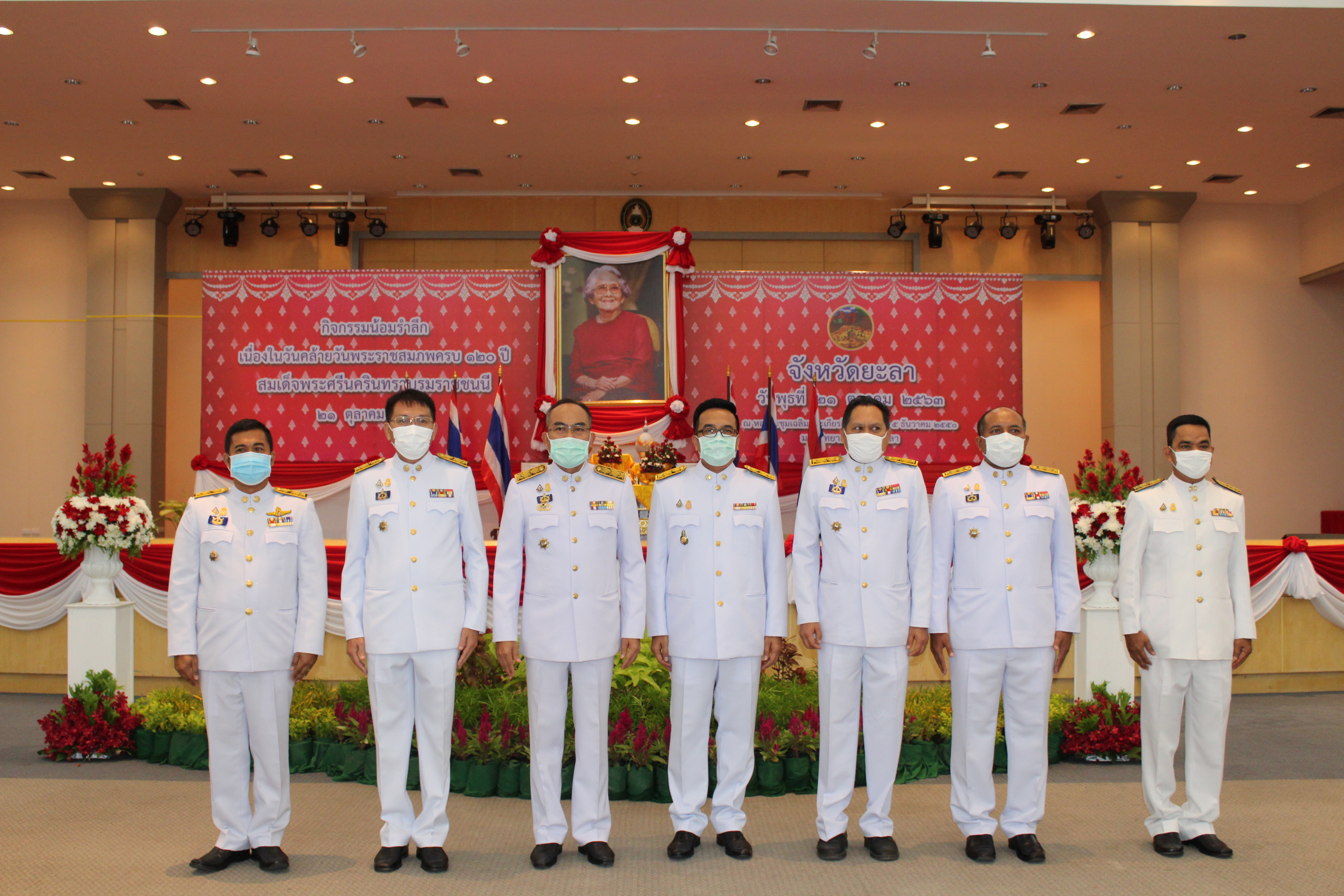 พช.ยะลา ร่วมกิจกรรมน้อมรำลึกเนื่องในวันคล้ายวันพระราชสมภพครบ 120 ปี สมเด็จพระศรีนครินทราบรมราชชนนี