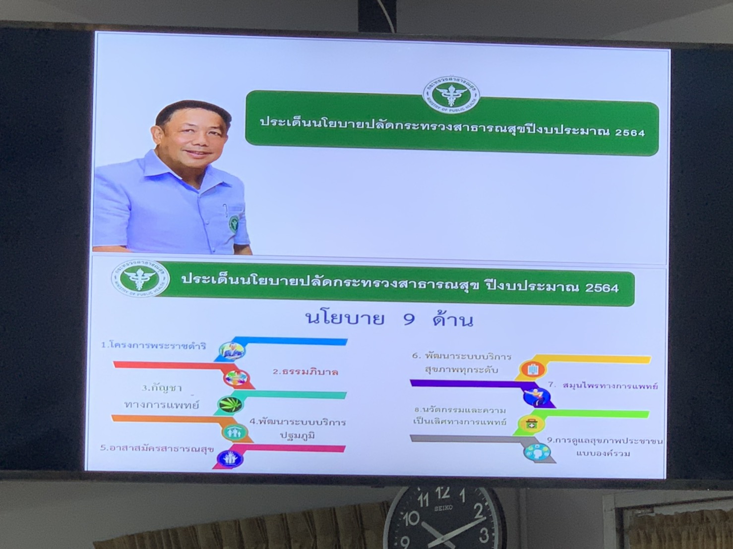 พช.ยะลา ร่วมเวทีประชาพิจารณ์แผนปฏิบัติการด้านสาธารณสุขจังหวัดยะลา ประจำปีงบประมาณ พ.ศ.2564