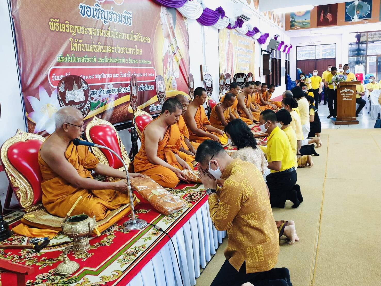 พช.ยะลา ร่วมพิธีเจริญพระพุทธมนต์ในโอกาสวันชาติ และวันพ่อแห่งชาติ