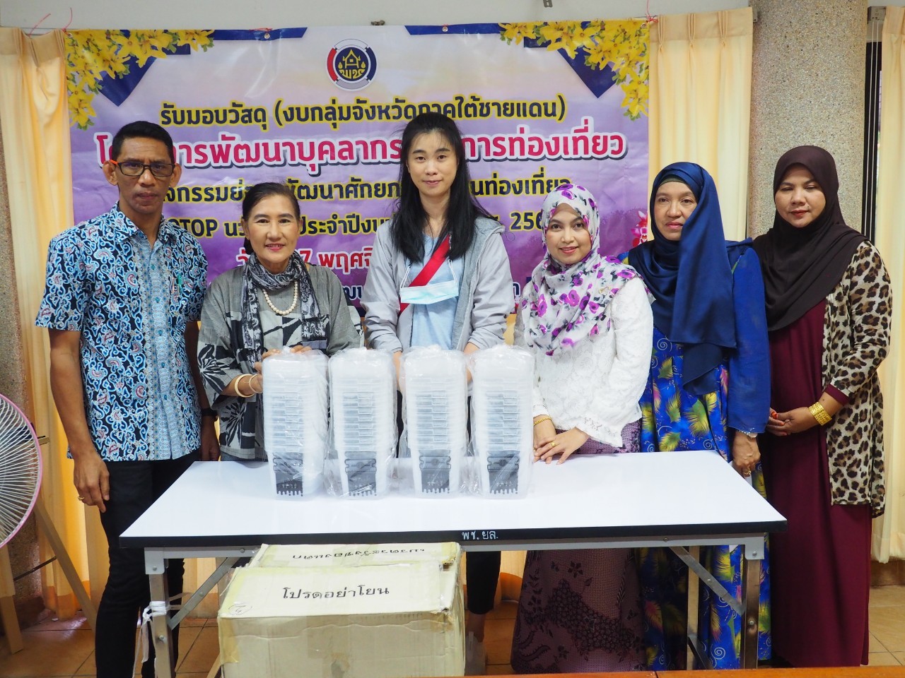 พช.ยะลา ส่งมอบวัสดุโครงการพัฒนาบุคลากรด้านการท่องเที่ยว OTOP นวัตวิถี