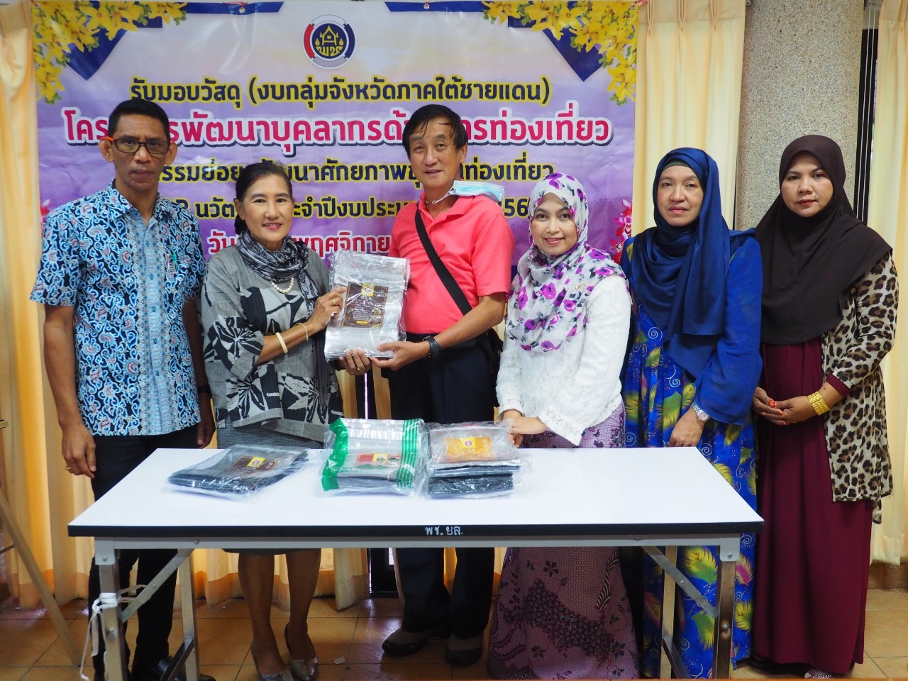 พช.ยะลา ส่งมอบวัสดุโครงการพัฒนาบุคลากรด้านการท่องเที่ยว OTOP นวัตวิถี