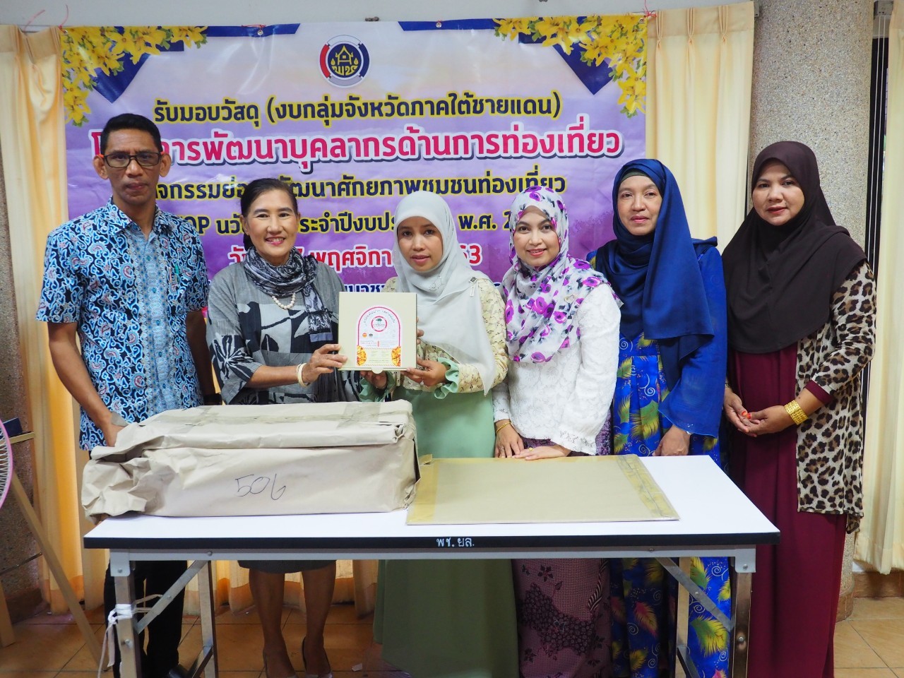 พช.ยะลา ส่งมอบวัสดุโครงการพัฒนาบุคลากรด้านการท่องเที่ยว OTOP นวัตวิถี