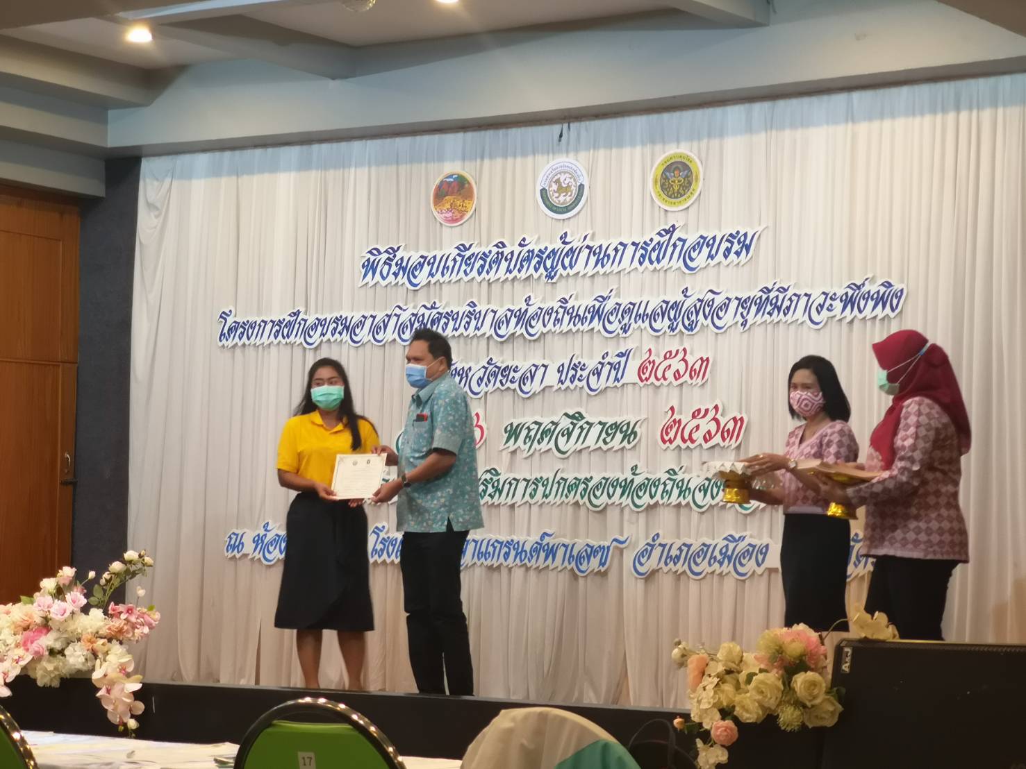 พช.ยะลา ร่วมพิธีมอบเกียรติบัตรผู้ผ่านการฝึกอบรม โครงการฝึกอบรมอาสาสมัครบริบาลท้องถิ่นฯ