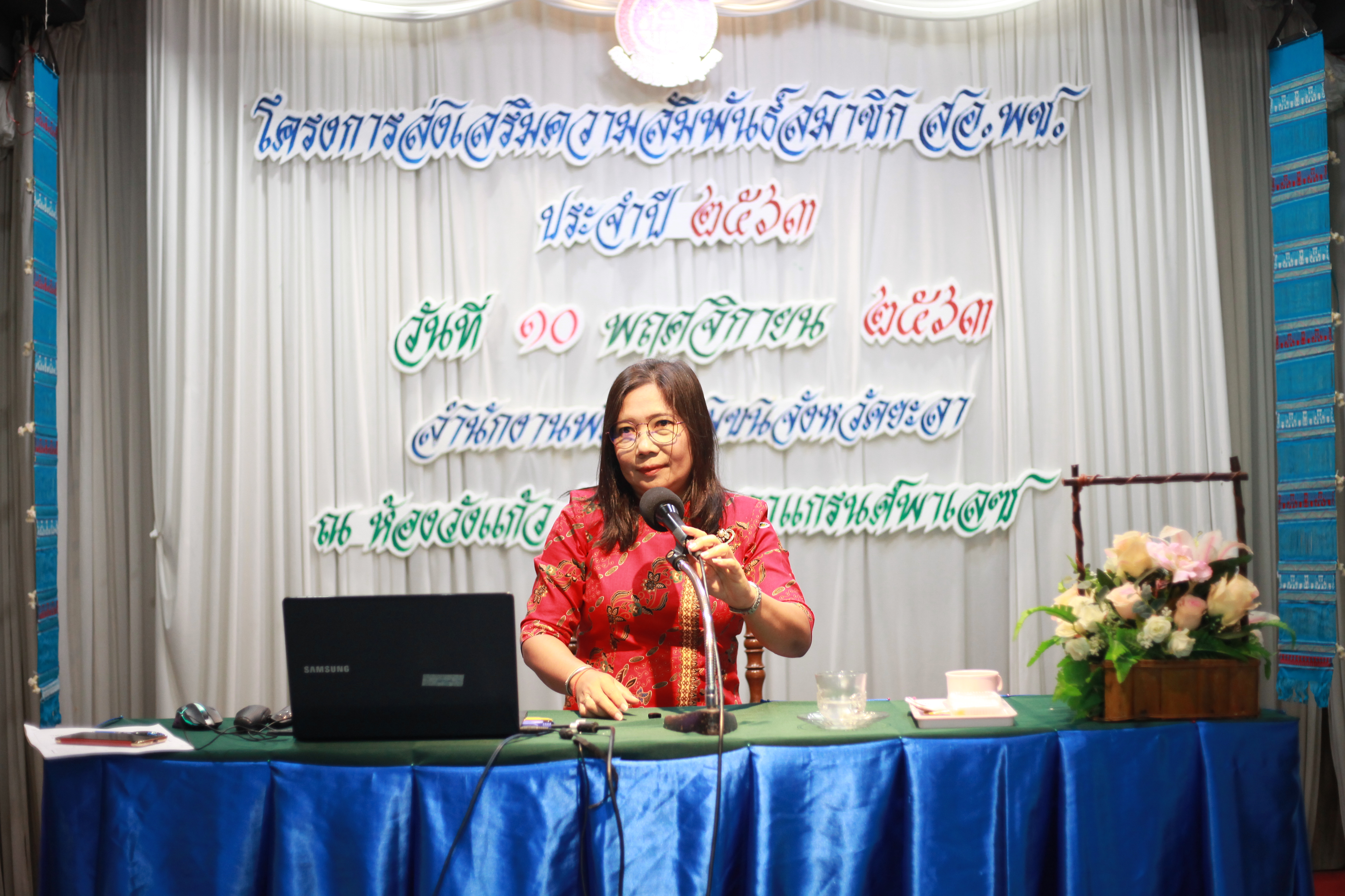 จ.ยะลา จัดกิจกรรมส่งเสริมความสัมพันธ์ สอ.พช. ประจำปี 2563