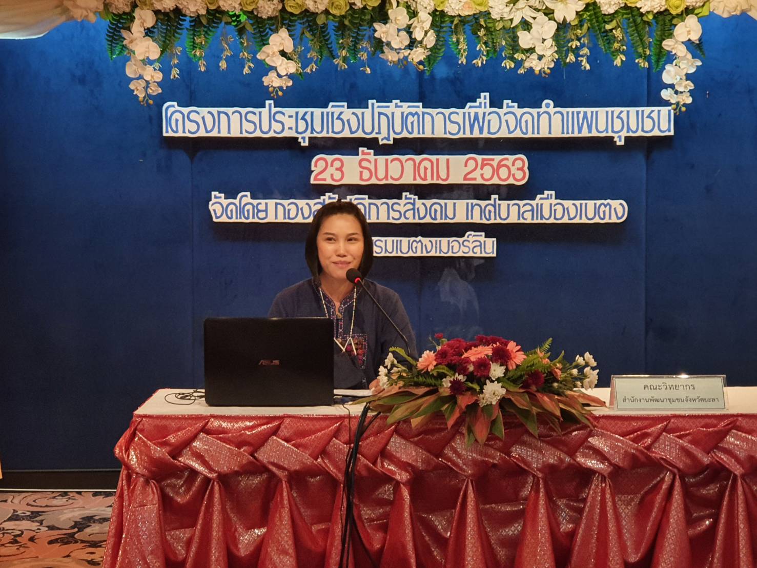 พช.ยะลา ให้ความรู้กระบวนการจัดทำแผนชุม