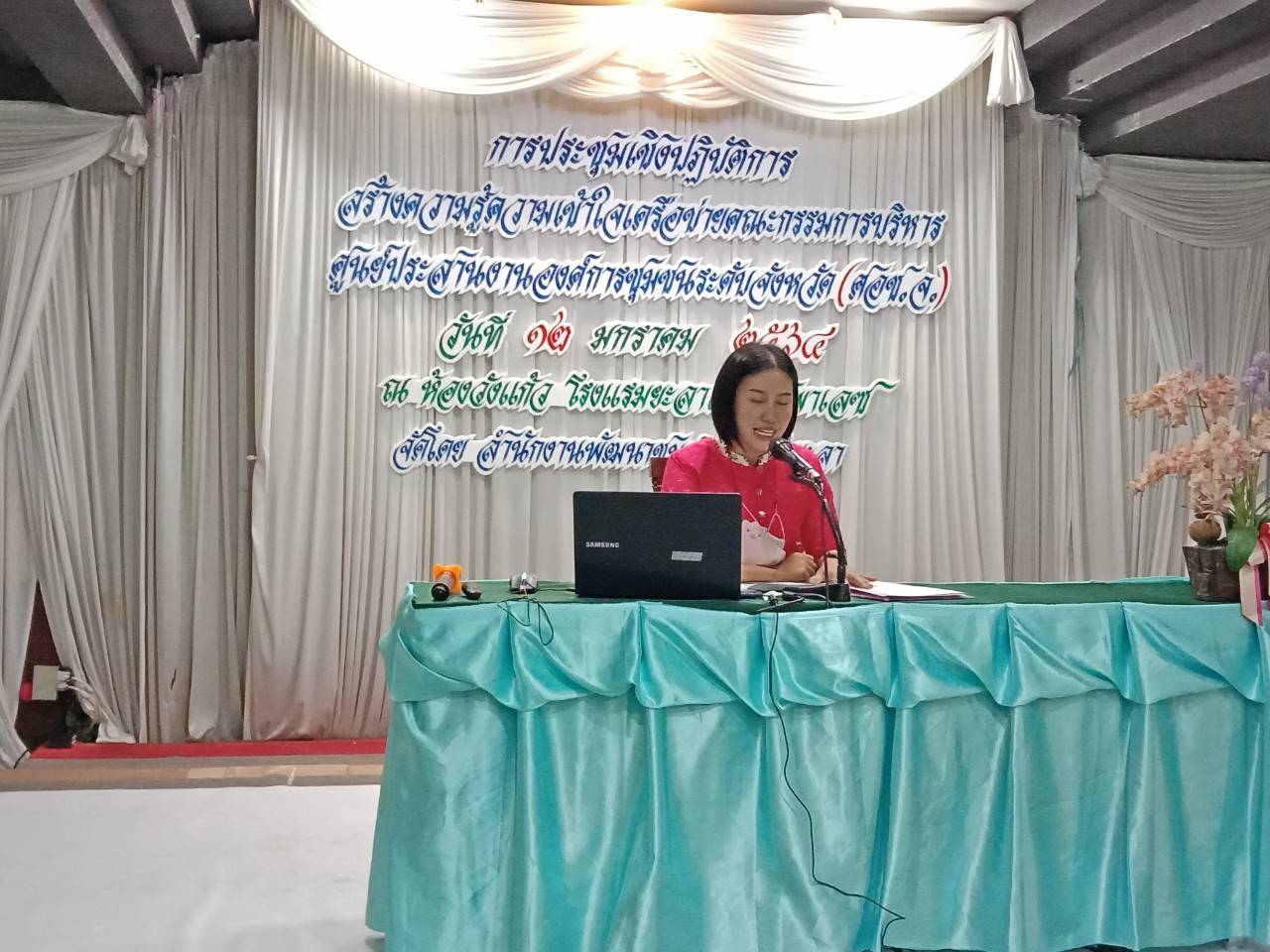 พช.ยะลา ประชุมเครือข่าย ศอช.จ.