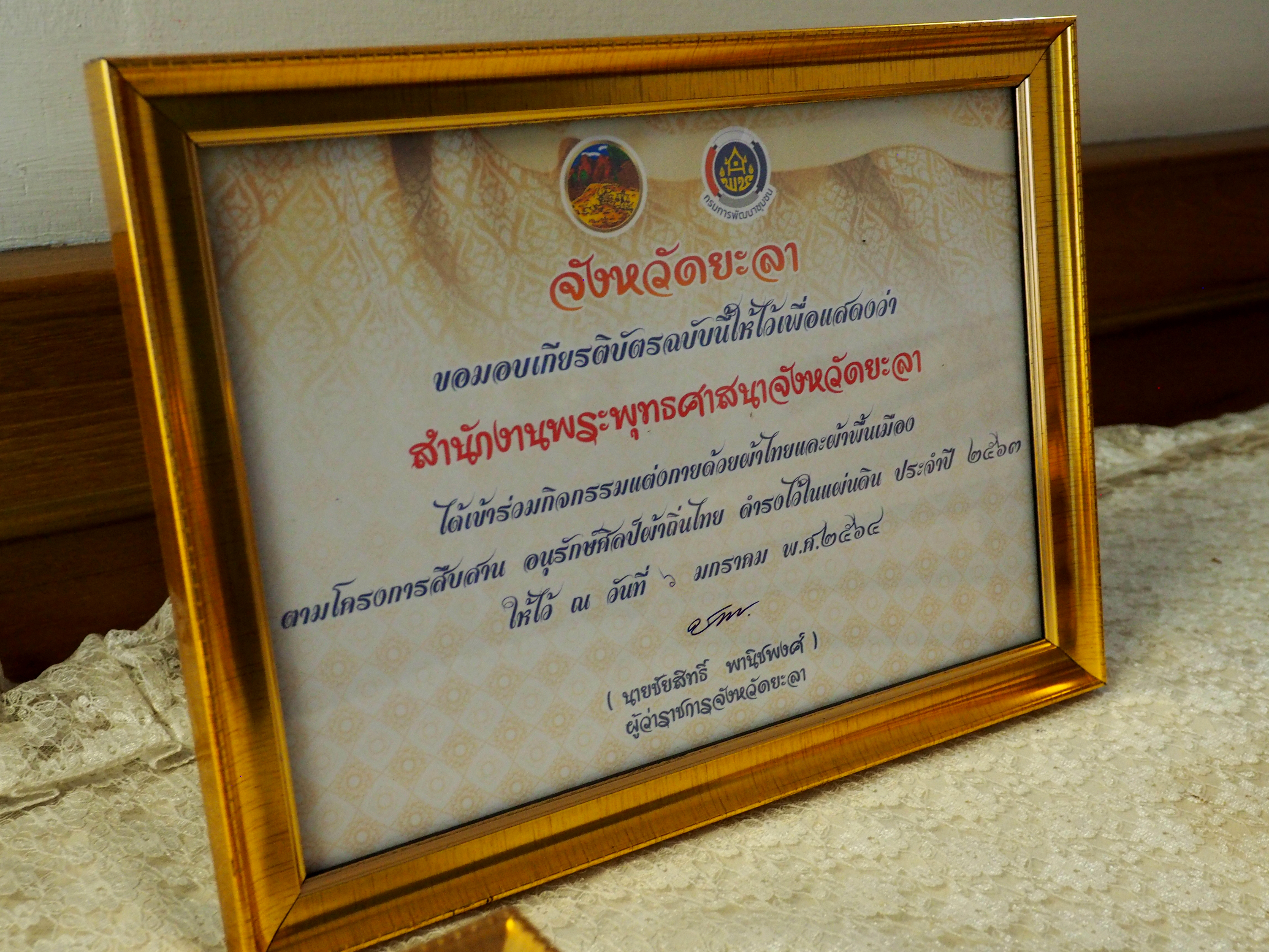 ผู้ว่าฯยะลา มอบเกียรติบัตรโครงการสืบสาน อนุรักษ์ศิลป์ผ้าถื่นไทย ดำรงไว้ในแผ่นดิน