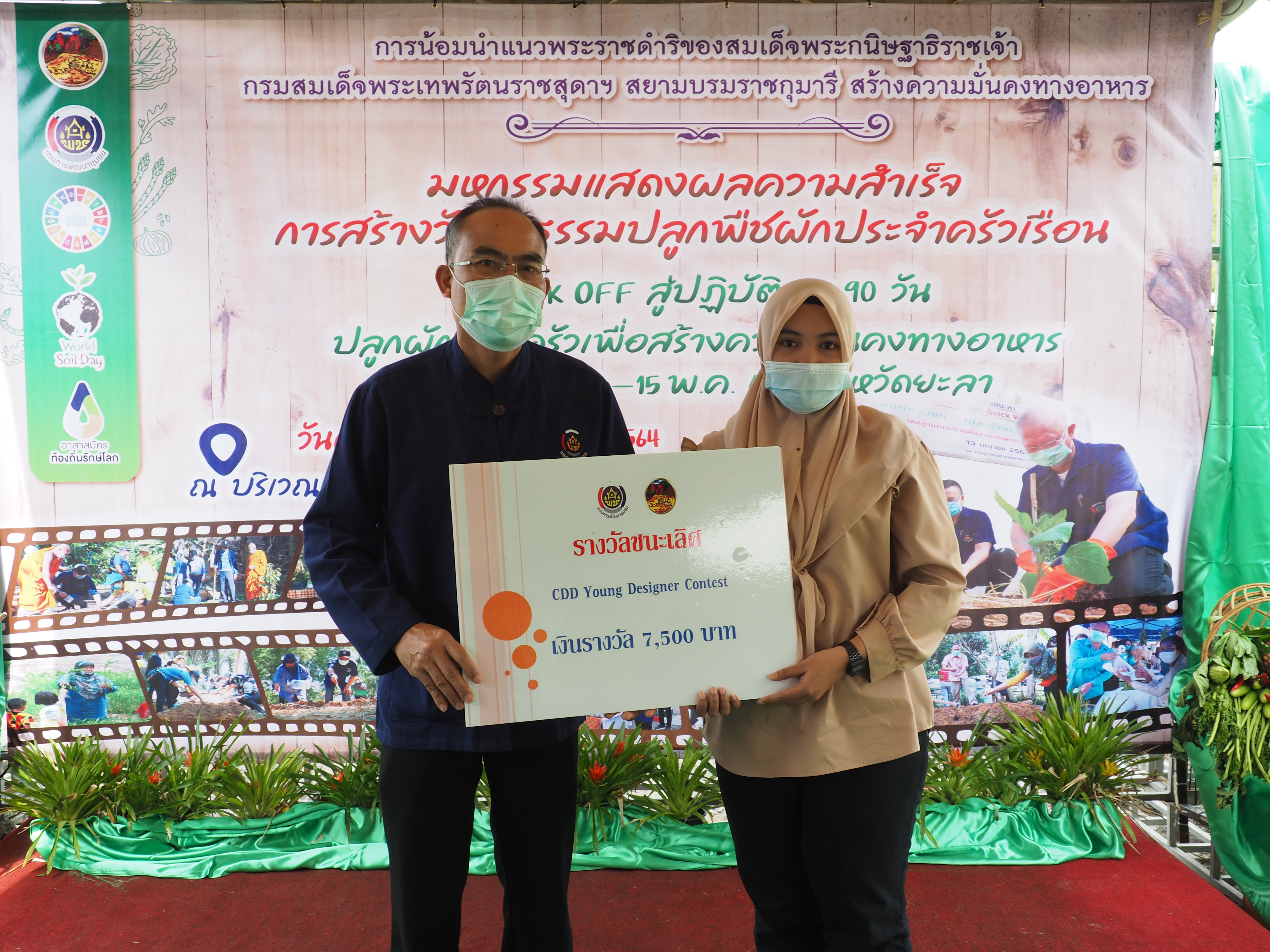 พช.ยะลา จัดมหกรรมปลูกผักสวนครัวเพื่อสร้างความมั่นคงทางอาหาร รอบ 2