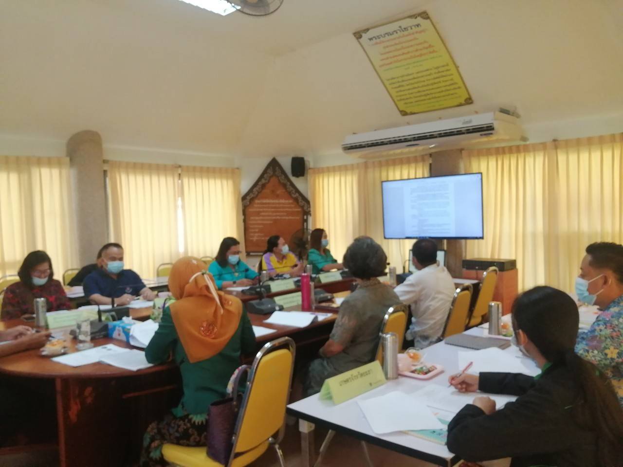 พช.ยะลา ประชุมคณะกรรมการประสานและขับเคลื่อนนโยบายสานพลังประชารัฐประจำจังหวัดยะลา
