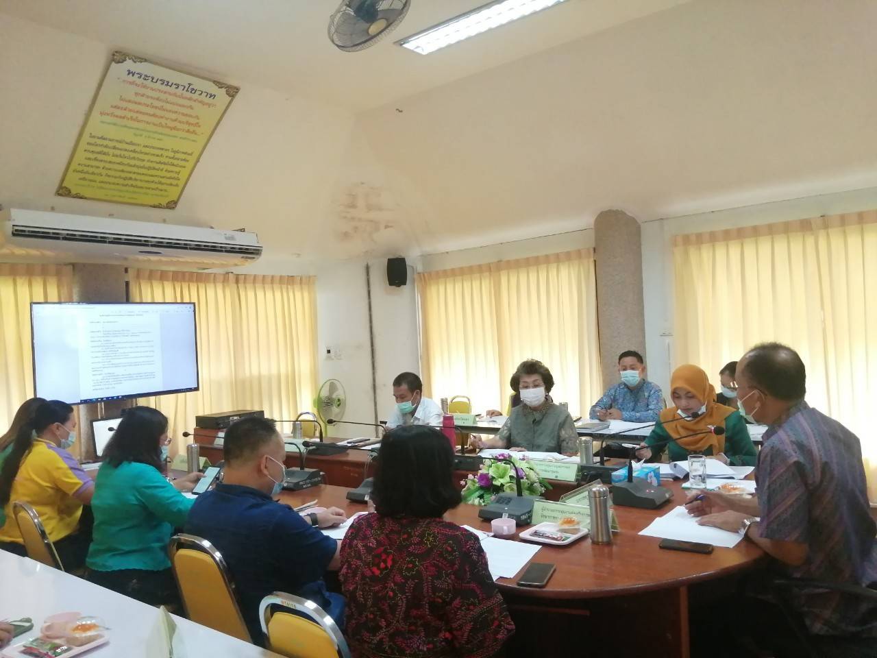 พช.ยะลา ประชุมคณะกรรมการประสานและขับเคลื่อนนโยบายสานพลังประชารัฐประจำจังหวัดยะลา