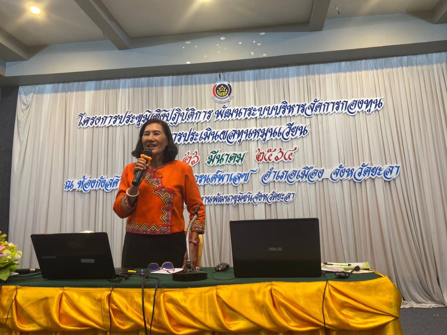 พช.ยะลา ดำเนินโครงการประชุมเชิงปฏิบัติการพัฒนาระบบบริหารจัดการกองทุนและประเมินผลทุนหมุนเวียน