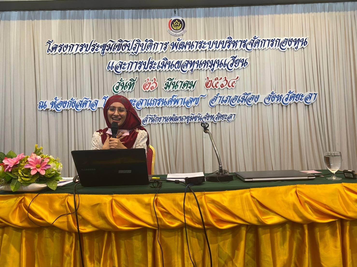 พช.ยะลา ดำเนินโครงการประชุมเชิงปฏิบัติการพัฒนาระบบบริหารจัดการกองทุนและประเมินผลทุนหมุนเวียน